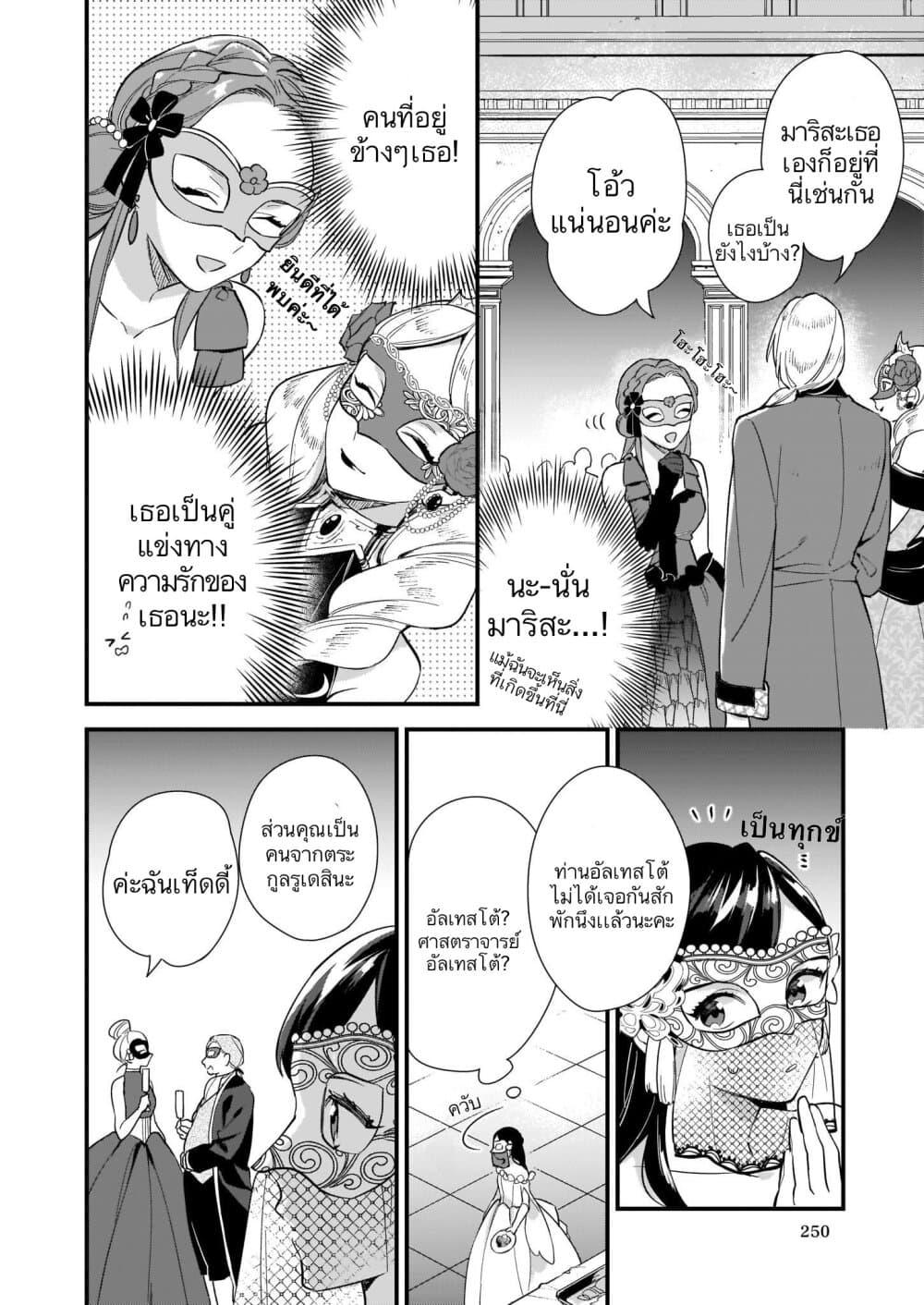 Manga-lc-com อ่านมังงะ อ่านการ์ตูน ออนไลน์ ฟรี I Want to Be a Receptionist of The Magic World! ตอนที่ 1 2 3 4 5 6 7 8 9 10 11 12 13 14 ฟรี ไม่มีโฆษณา Manga-lc - อ่าน มังงะ อ่าน การ์ตูน ออนไลน์ อ่านมังงะ ฟรี