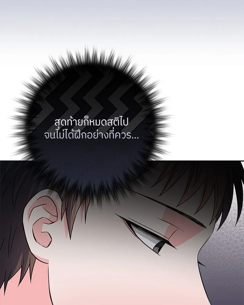 แด่ความเกลียดชัง ตอนที่ 14 รูปที่ 34