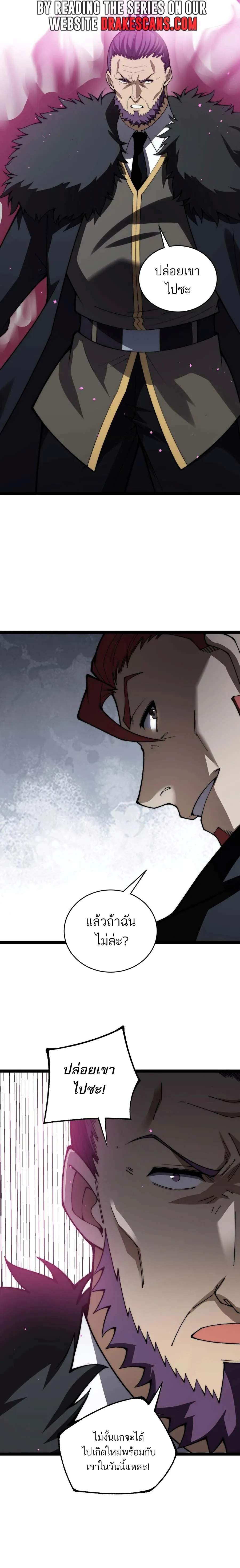 Maxed Strength Necromancer เนโครแมนเซอร_ ผ_ไร_เท_ยมทาน ตอนที่ ตอนที่ 58 รูปที่ 14