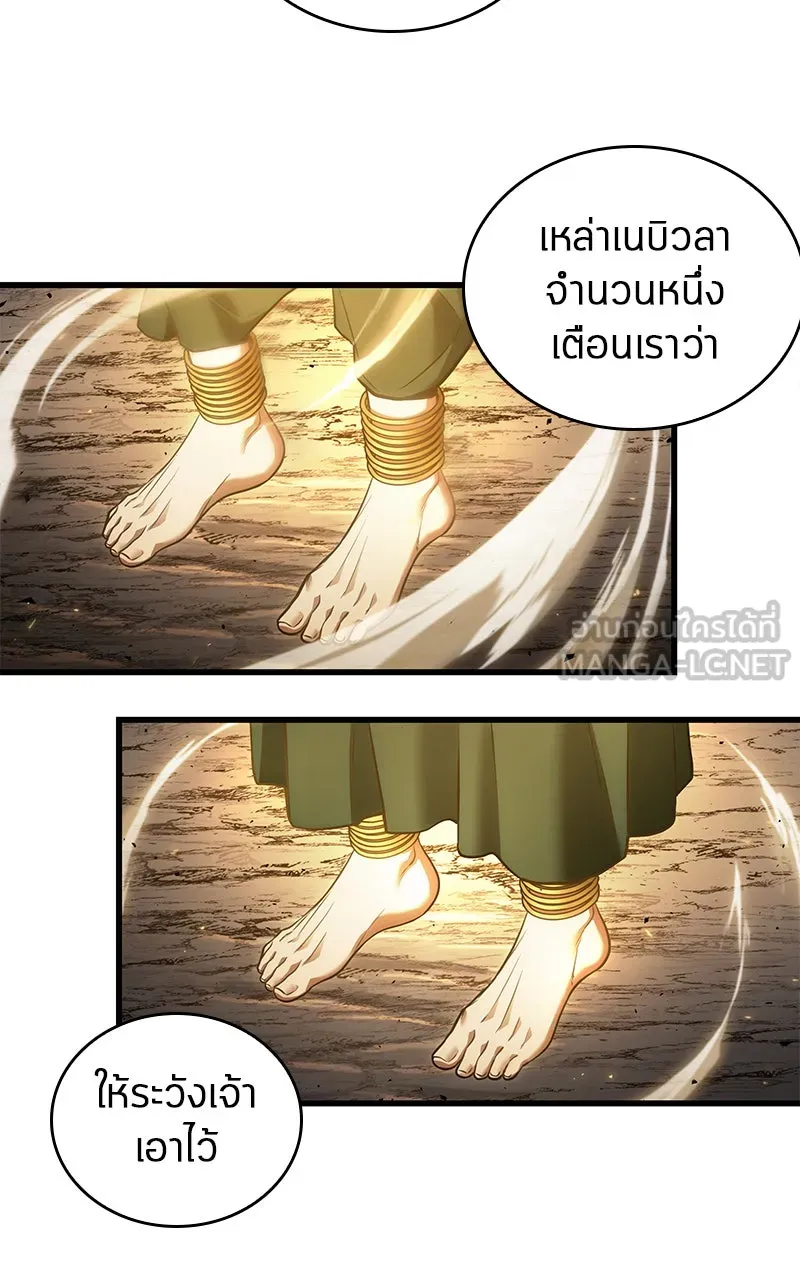 Omniscient Reader อ่านชะตาวันสิ้นโลก ตอนที่ 26 ผู้ทำลายบทละคร (9) รูปที่ 12