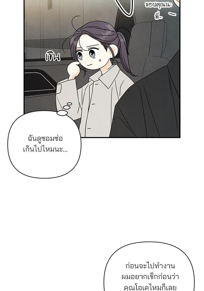 ปุลโซราได้เวลาดัง ตอนที่ 63 รูปที่ 38