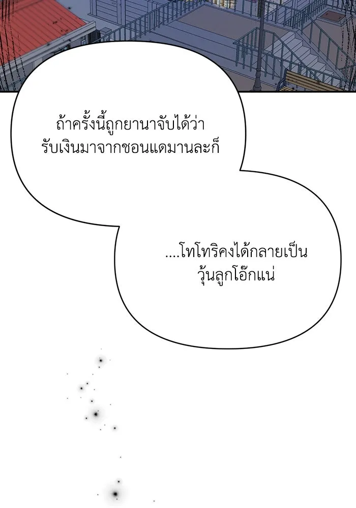 รักน้ำ รักปลา รักเธอนะ ตอนที่ 33 ปลามุ่งมั่น รูปที่ 16