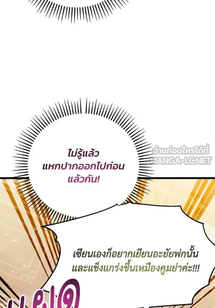 รักนะคะ ป๊ะป๋า ตอนที่ 14 รูปที่ 83