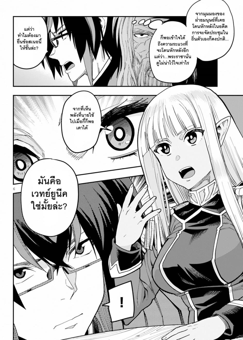 Manga-lc-com อ่านมังงะ อ่านการ์ตูน ออนไลน์ ฟรี Konjiki no Moji Tsukai – Yuusha Yonin ni Makikomareta Unique Cheat ตอนที่ 1 2 3 4 5 6 7 8 9 10 11 12 13 14 ฟรี ไม่มีโฆษณา Manga-lc - อ่าน มังงะ อ่าน การ์ตูน ออนไลน์ อ่านมังงะ ฟรี
