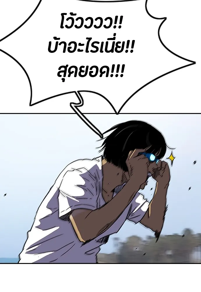 ปั่นสู้ฝันbrWind Breaker ตอนที่ 90 รูปที่ 46