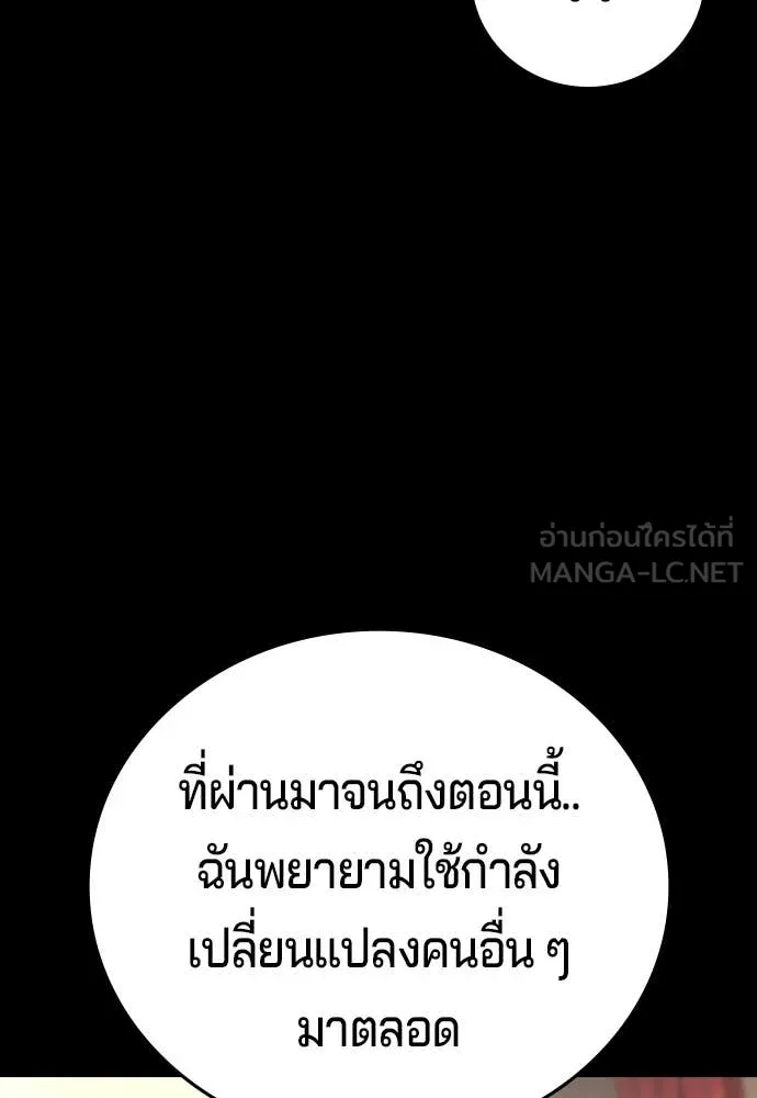 คูเซรา ตอนที่ 65 รูปที่ 203