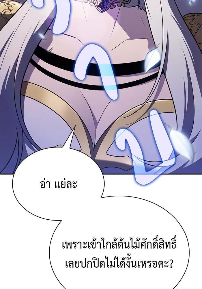 ลูกชายคนเล็กของดยุกคือมือสังหาร ตอนที่ 99 รูปที่ 113