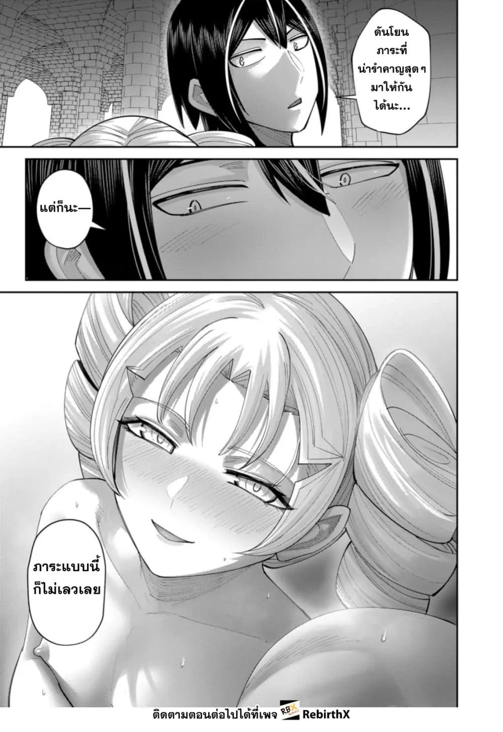 Kichiku Eiyuu Savage Hero ว_รบ_ร_ษป_ศาจ ตอนที่ ตอนที่ 98 รูปที่ 29