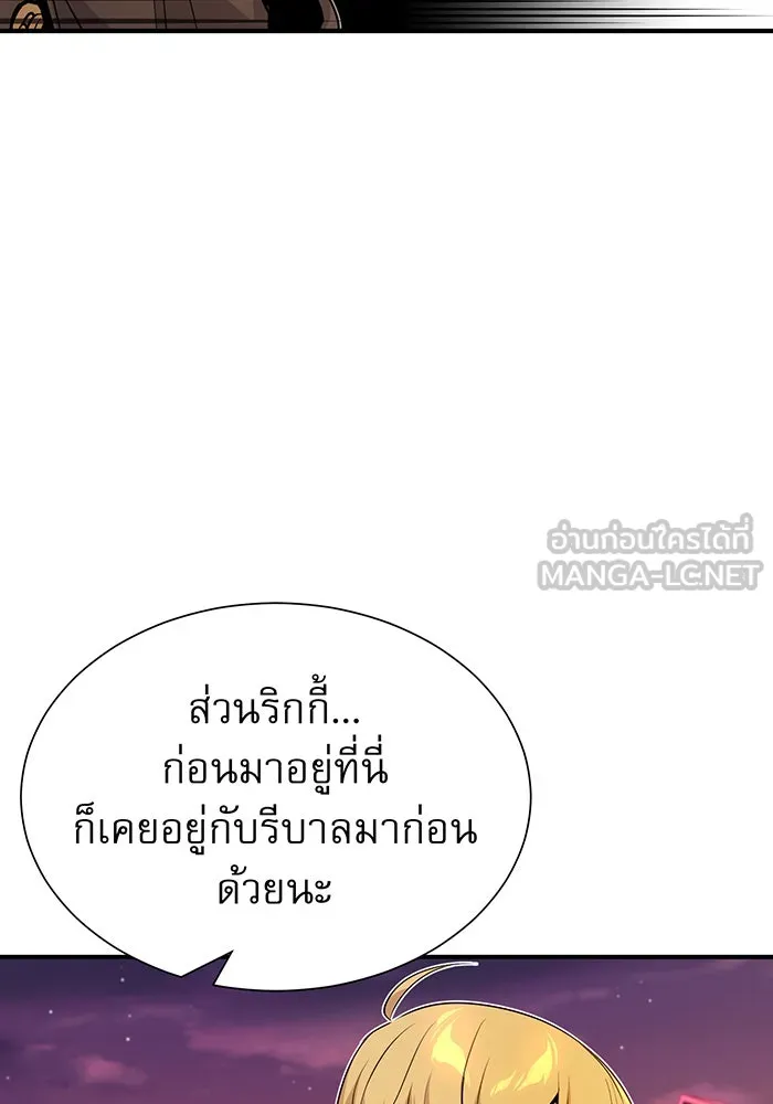 จอมเวทเกิดใหม่ในรอบ 66666 ปี ตอนที่ 19 รูปที่ 42