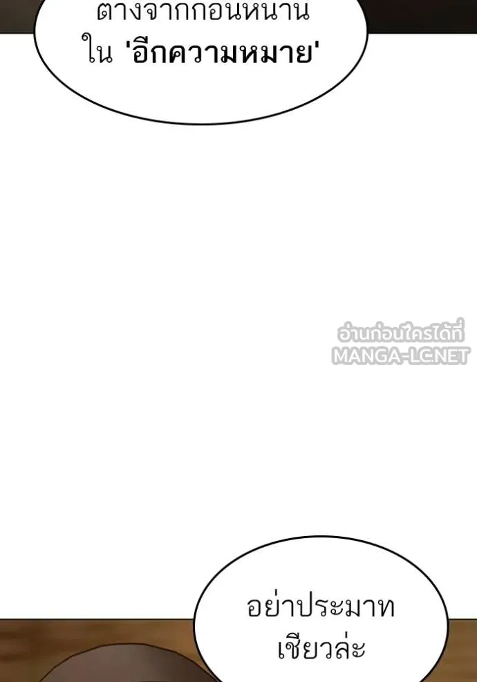 reality ตอนที่ 173 รูปที่ 99