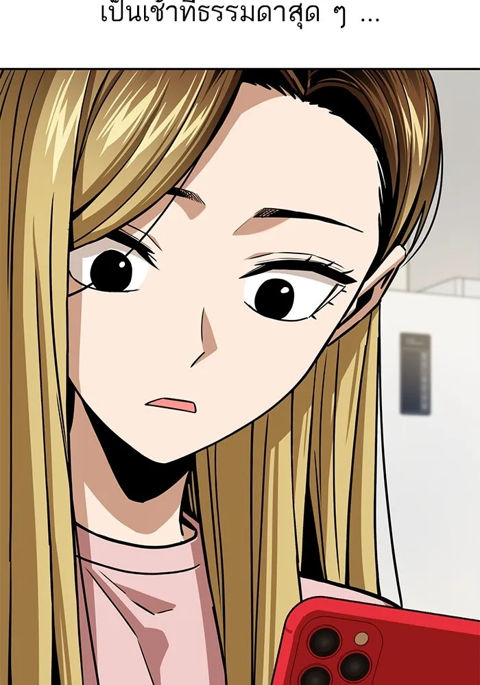 โชคชะตานำพารัก ตอนที่ 100 เจ้าสัตว์ร้ายสีดำ รูปที่ 118