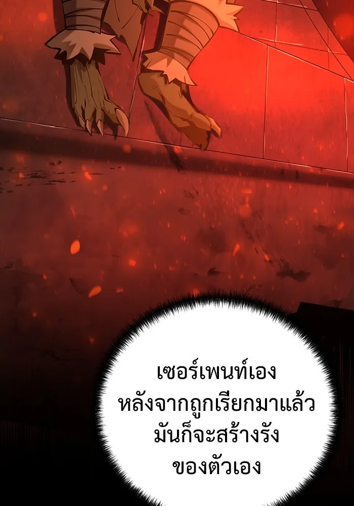 การกลับมาของทรราชวันสิ้นโลก ตอนที่ 39 รูปที่ 125