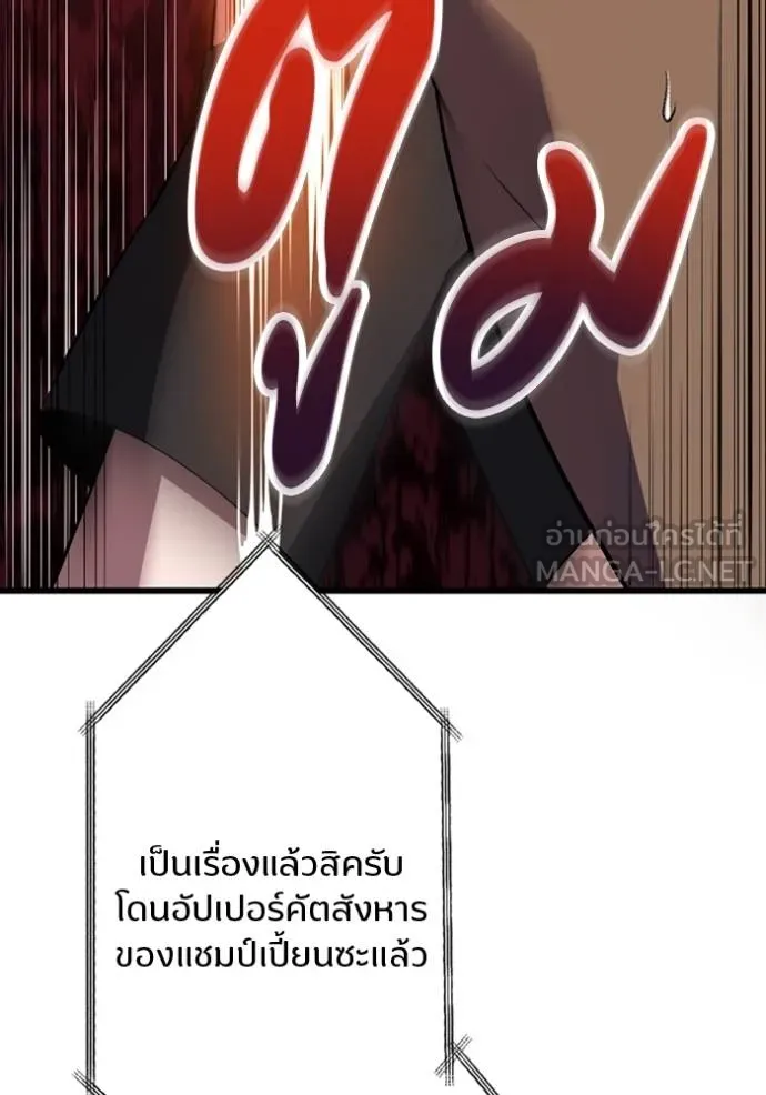 โคตรอาวุธลับ ตอนที่ 27 รูปที่ 103