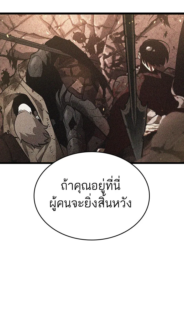 หลังวันสิ้นโลก ตอนที่ 20 รูปที่ 61