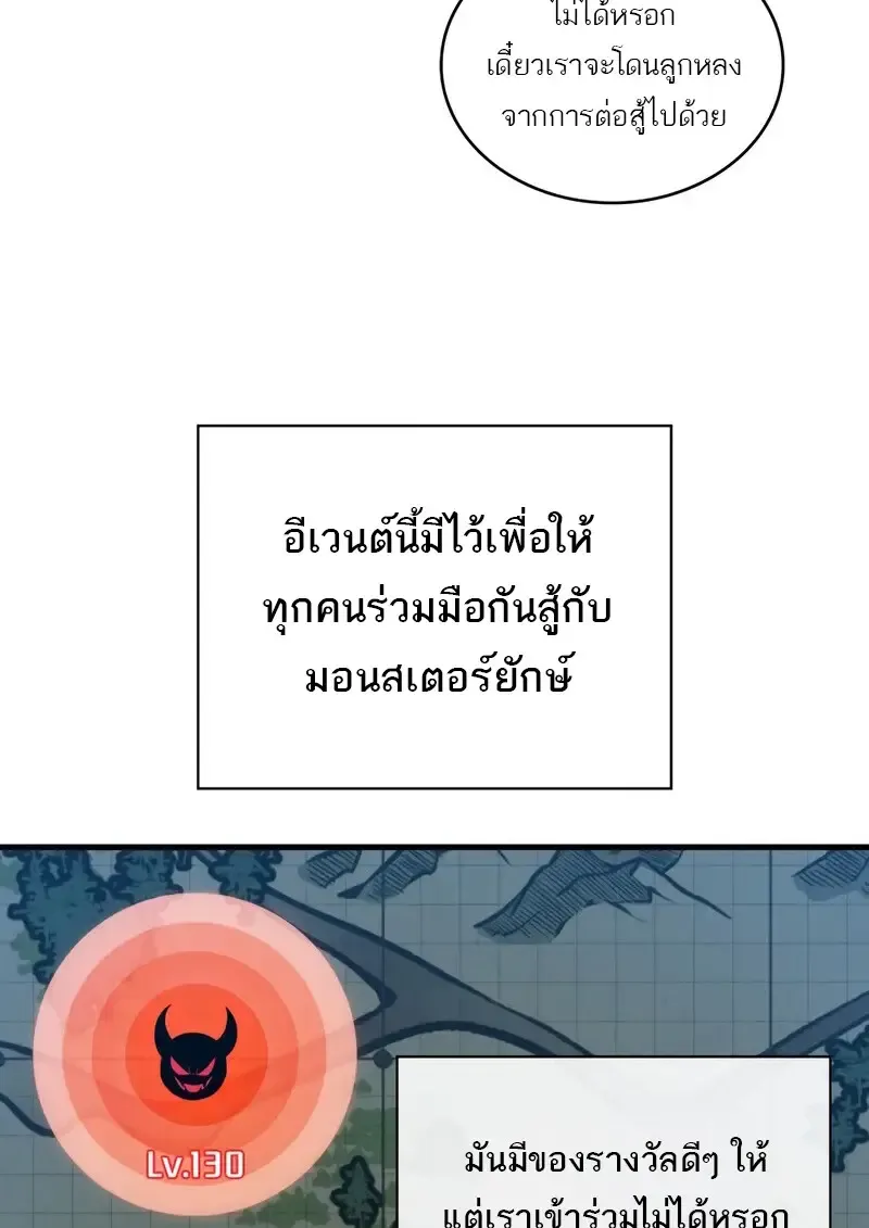 Pick Me Up_ Infinite Gacha ตอนที่ ตอนที่ 181 รูปที่ 98