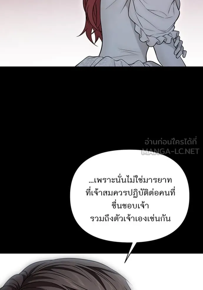 ห้องนอนลับ ตอนที่ 156 รูปที่ 83