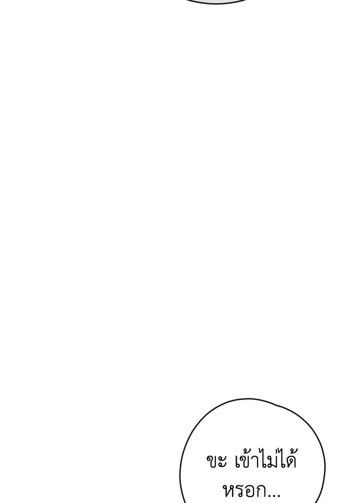 รักไร้ราคา ตอนที่ 21 รูปที่ 5