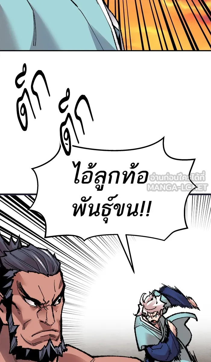 ยอดคนเลเวลทะลุ ตอนที่ 55 ฮิวมานอยด์ (1) รูปที่ 105