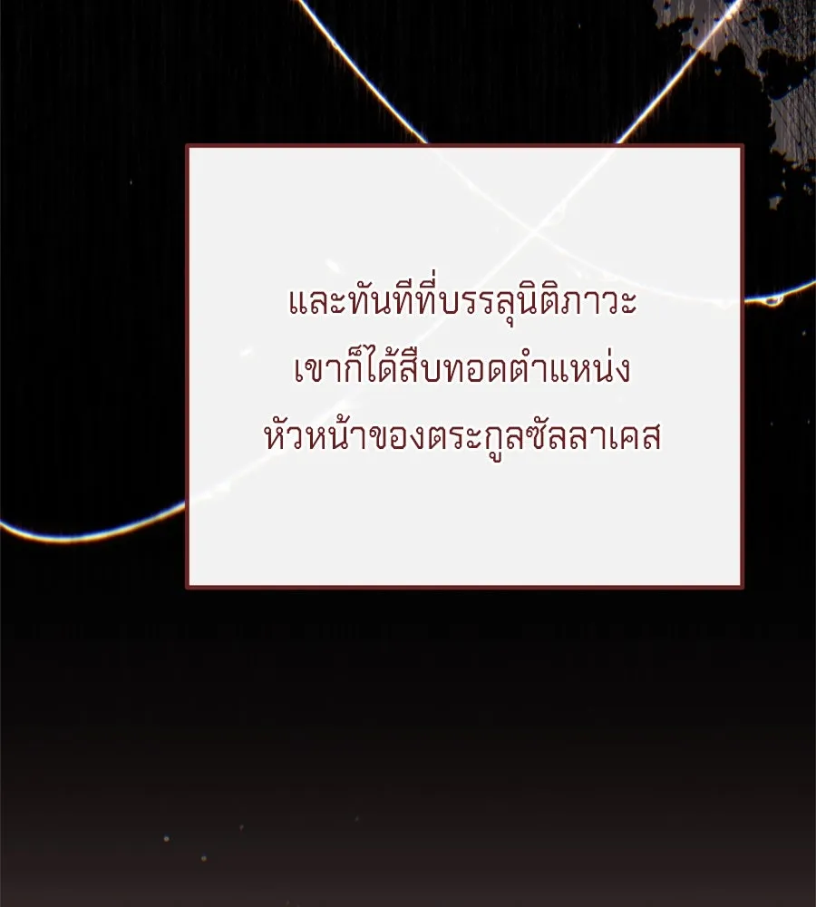 เบื้องหลังรอยยิ้มของเจ้าหญิง ตอนที่ 34 รูปที่ 167