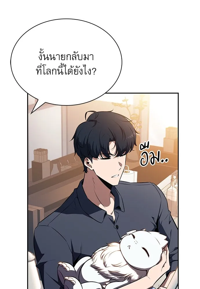 ครัวผู้กล้าท้าให้ชิม ตอนที่ 7 รูปที่ 131