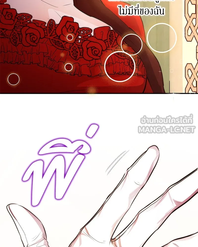 ขอบคุณที่หักหลัง ตอนที่ 12 รูปที่ 84