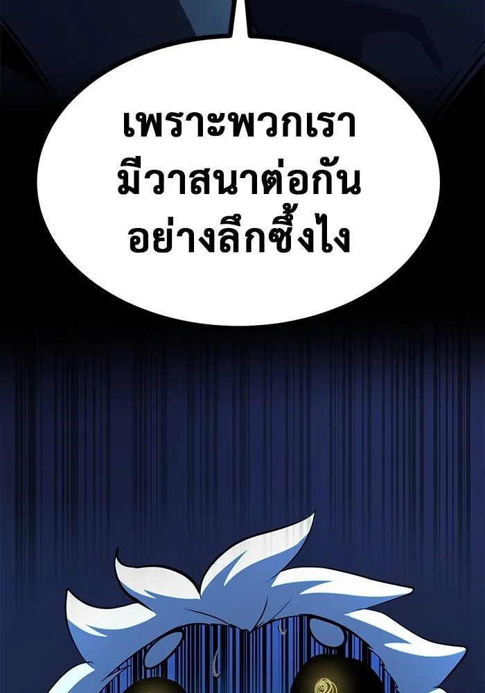 การกลับมาของทรราชวันสิ้นโลก ตอนที่ 2 รูปที่ 70