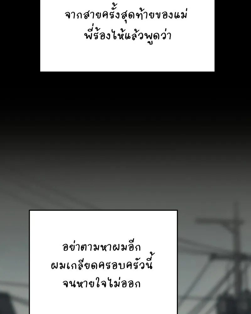 บอกมาค่าตัวเท่าไหร่ ตอนที่ 34 รูปที่ 77