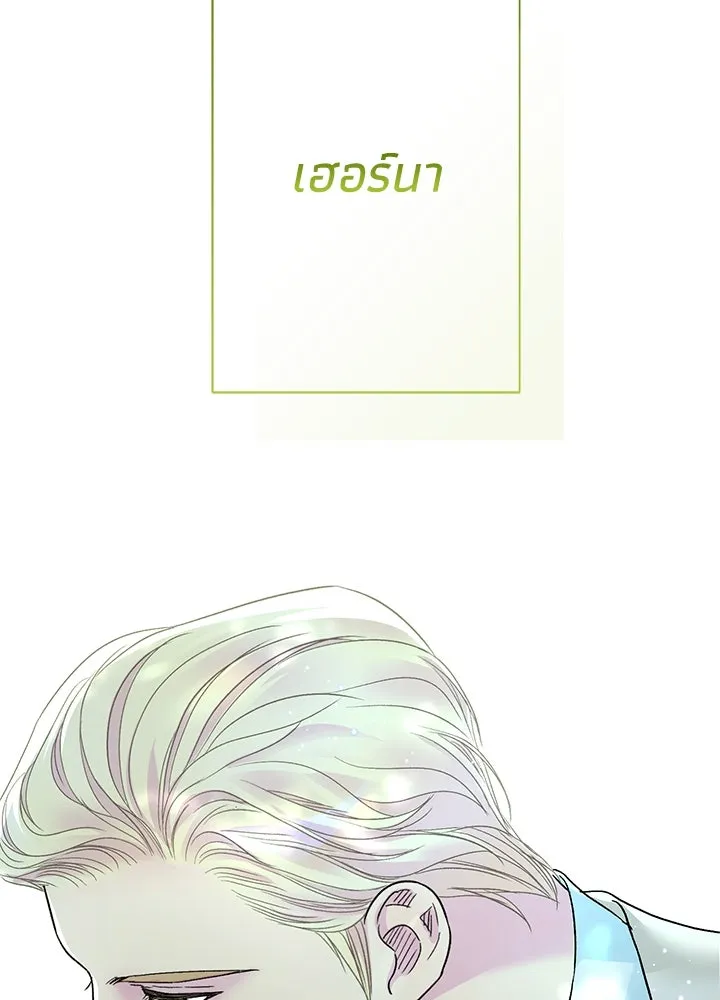 องค์ชายผู้อื้อฉาว ตอนที่ 91 รูปที่ 58