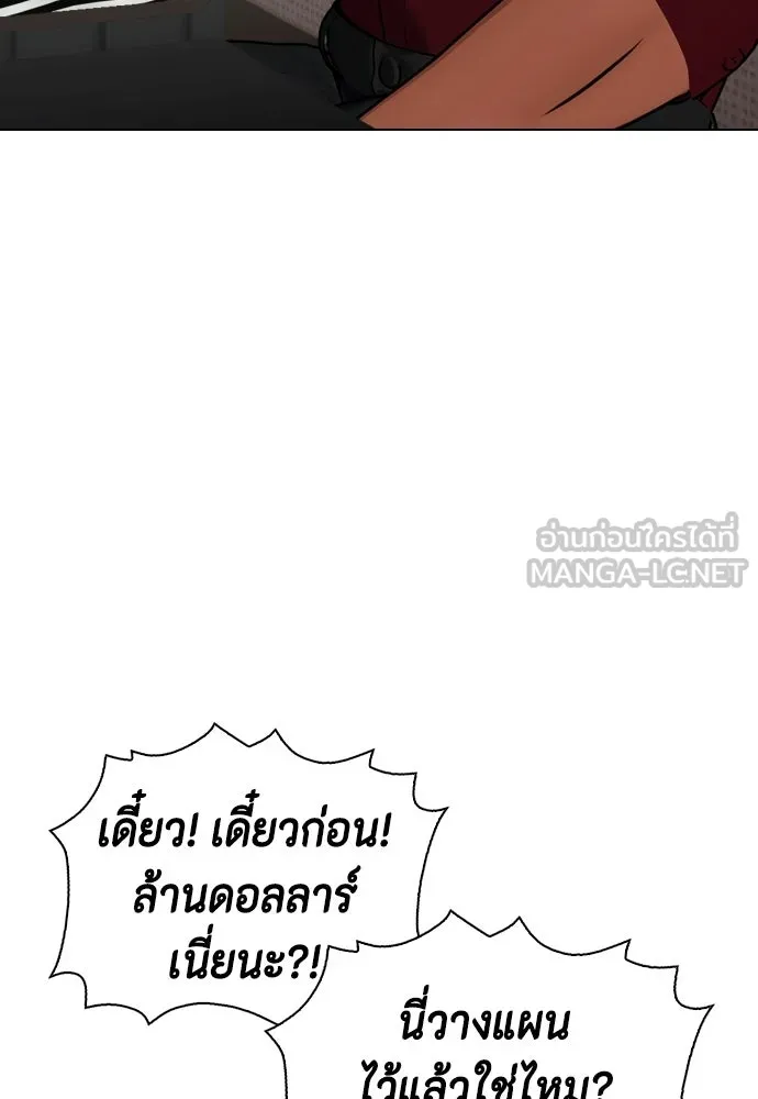 หมาหัวเน่าเก๋าเกินไป ตอนที่ 175 รูปที่ 117