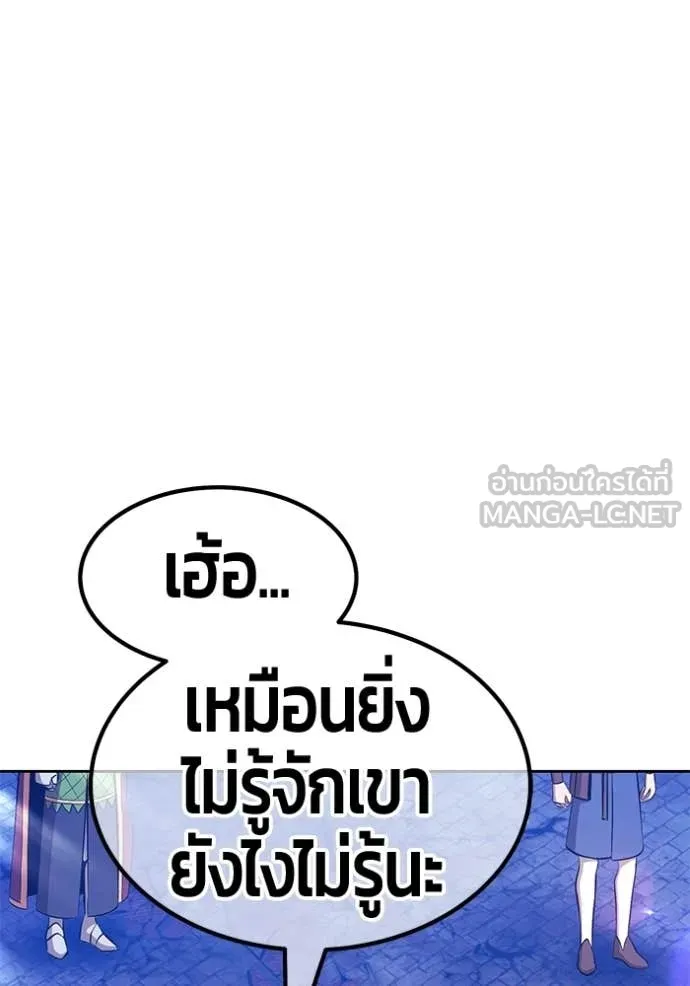 +99 ท่อนไม้ ตอนที่ 195 รูปที่ 139