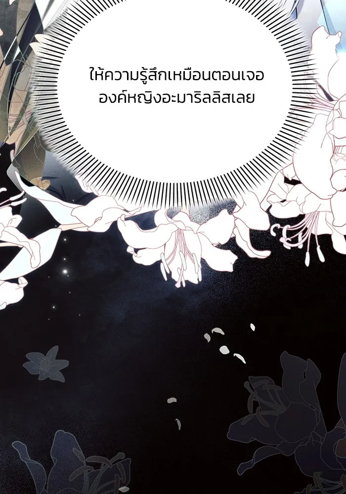 แอชสตาร์ต ตอนที่ 35 รูปที่ 128