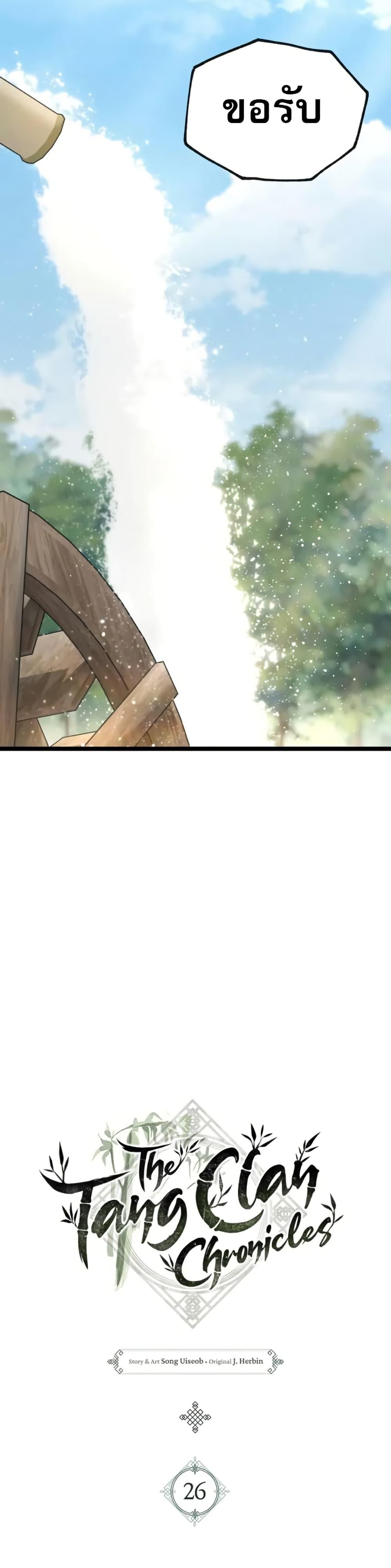Manga-lc-com อ่านมังงะ อ่านการ์ตูน ออนไลน์ ฟรี Legend of the Tang Clan ตอนที่ 1 2 3 4 5 6 7 8 9 10 11 12 13 14 ฟรี ไม่มีโฆษณา Manga-lc - อ่าน มังงะ อ่าน การ์ตูน ออนไลน์ อ่านมังงะ ฟรี