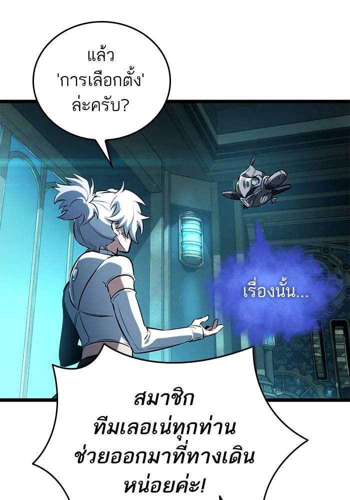 หลังวันสิ้นโลก ตอนที่ 130 รูปที่ 71