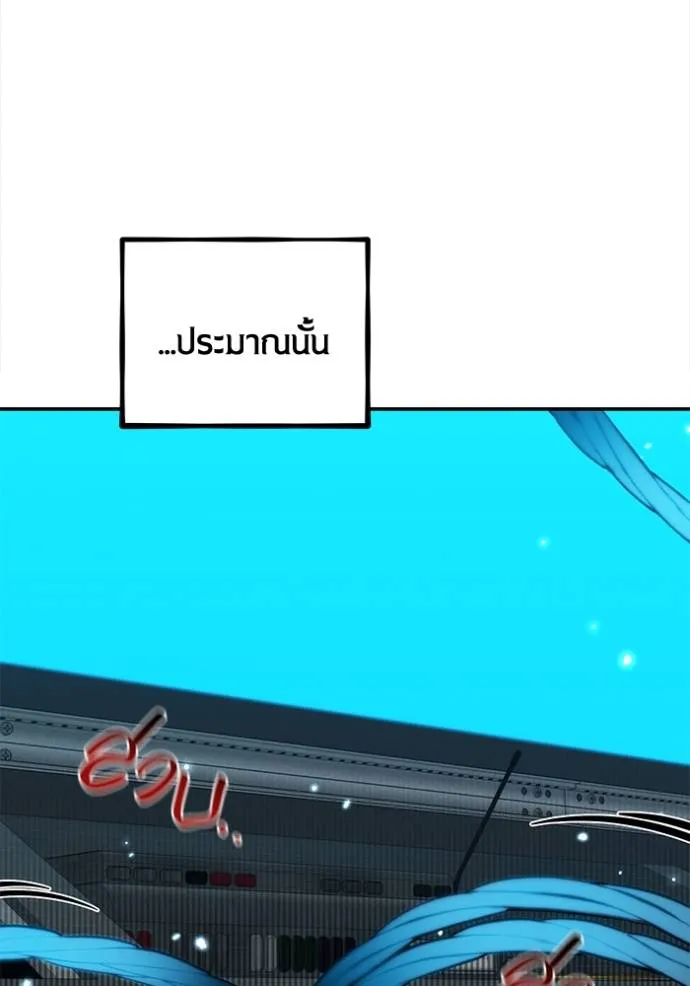 แยกร่างล่าอัตโนมัติ ตอนที่ 119 รูปที่ 37