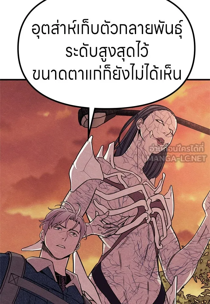 Zombie X Slasher ตอนที่ 76 รูปที่ 15