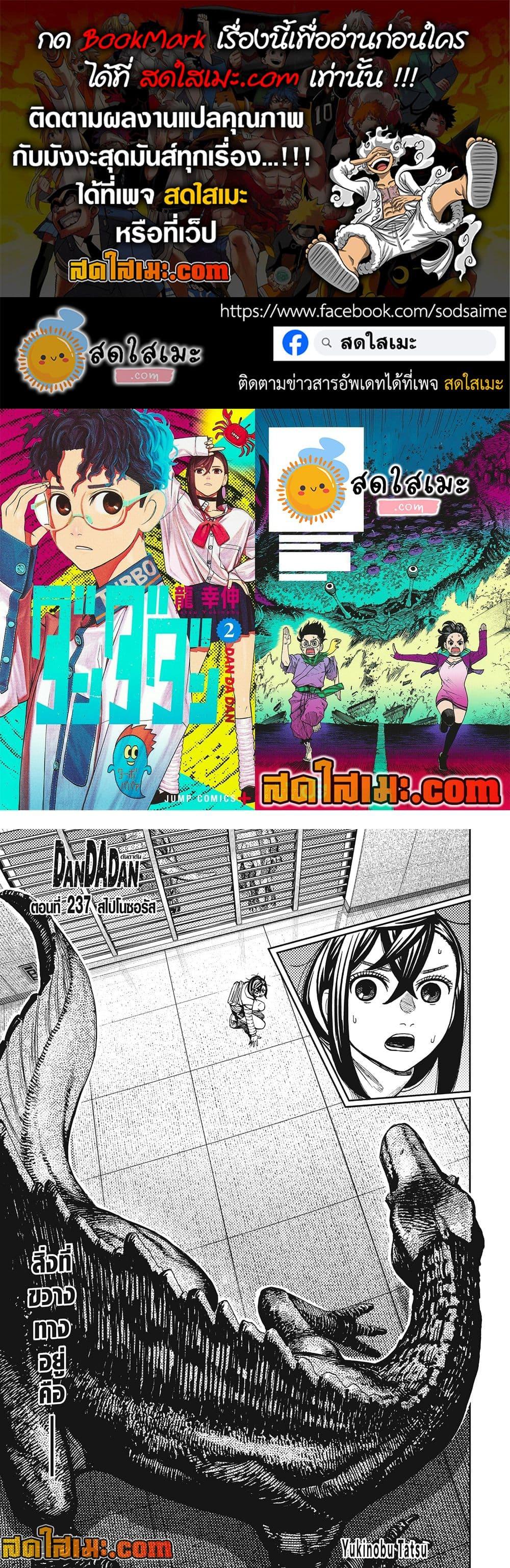 Manga-lc-com อ่านมังงะ อ่านการ์ตูน ออนไลน์ ฟรี Dandadan ตอนที่ 1 2 3 4 5 6 7 8 9 10 11 12 13 14 ฟรี ไม่มีโฆษณา Manga-lc - อ่าน มังงะ อ่าน การ์ตูน ออนไลน์ อ่านมังงะ ฟรี