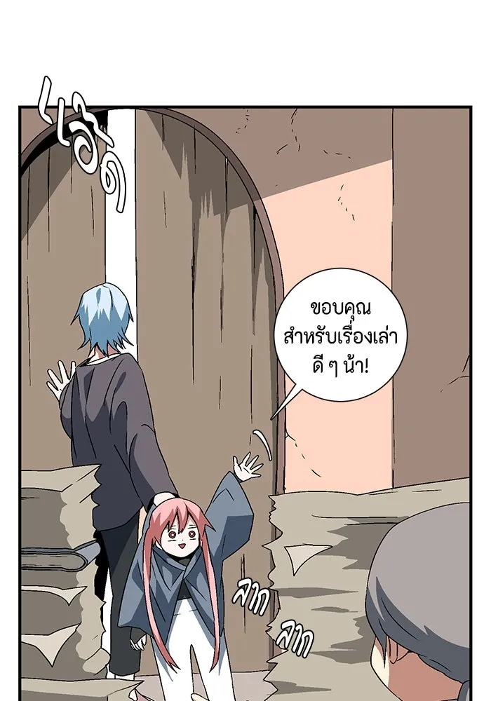 หนึ่งก้าวสู่เจ้ามาร ตอนที่ 35 ราชา (6) รูปที่ 67