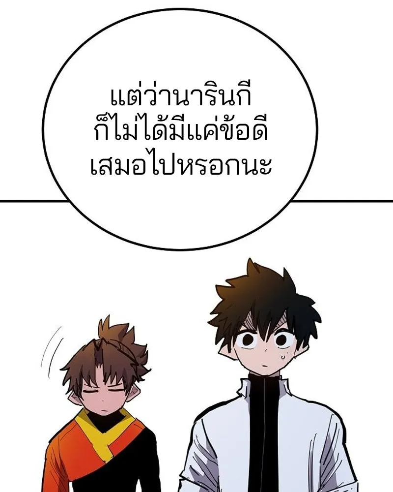 Player ตอนที่ 176 รูปที่ 92