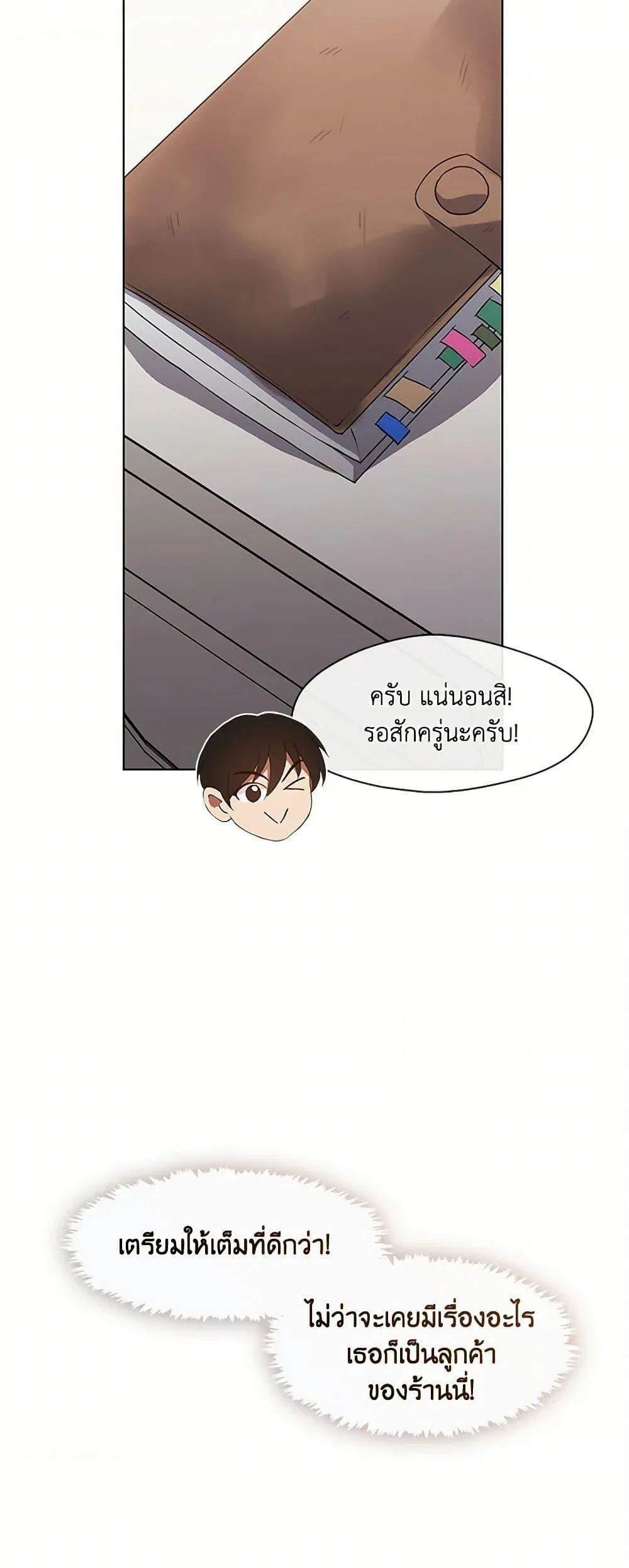 Afterlife Diner ร_านอาหารหล_งความตาย ตอนที่ ตอนที่ 67 รูปที่ 51