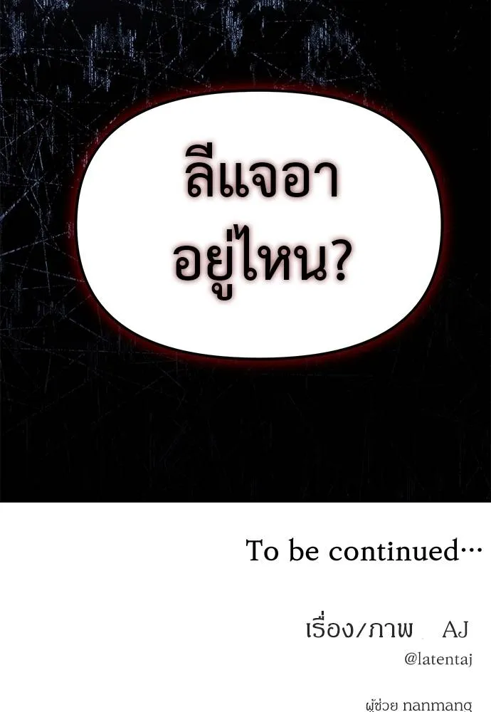 Undercover Chaebol ตอนที่ 84 รูปที่ 136