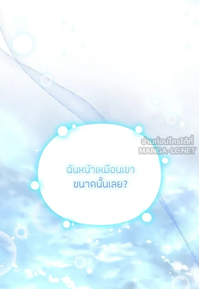 ลูกสาวตัวปลอมของท่านดยุก ตอนที่ 17 รูปที่ 132