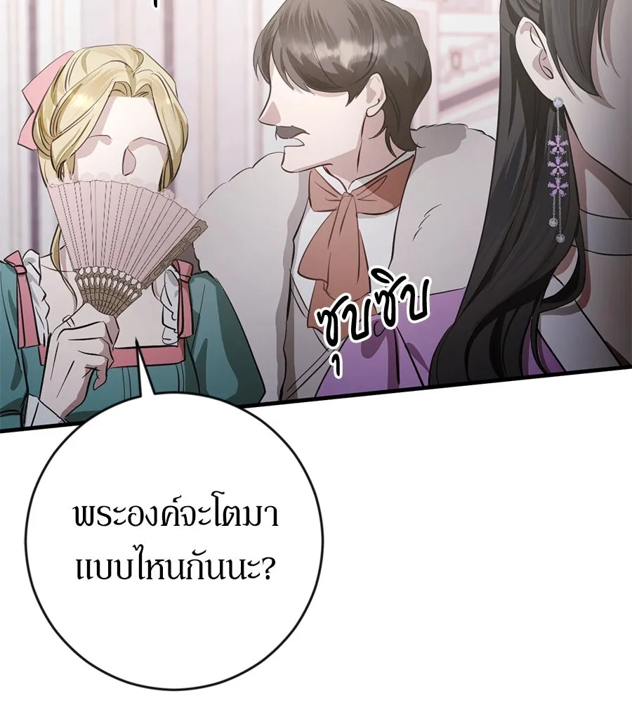 เบื้องหลังรอยยิ้มของเจ้าหญิง ตอนที่ 1 รูปที่ 169