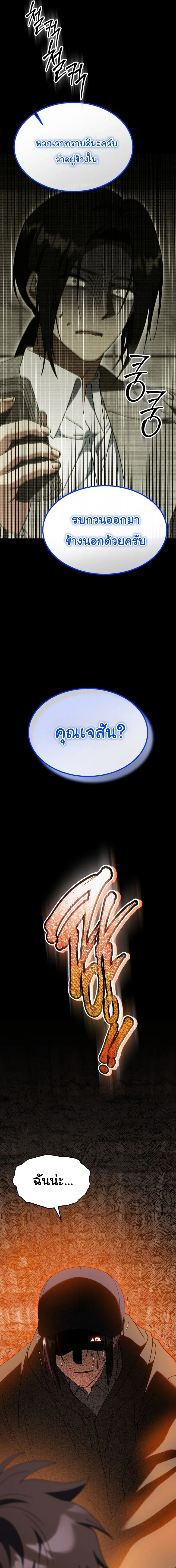 I Will Raise This Family to Greatness ซ_อ_โอกต_ญญ_จะกอบก_ครอบคร_วน_เอง_ ตอนที่ ตอนที่ 68 รูปที่ 10