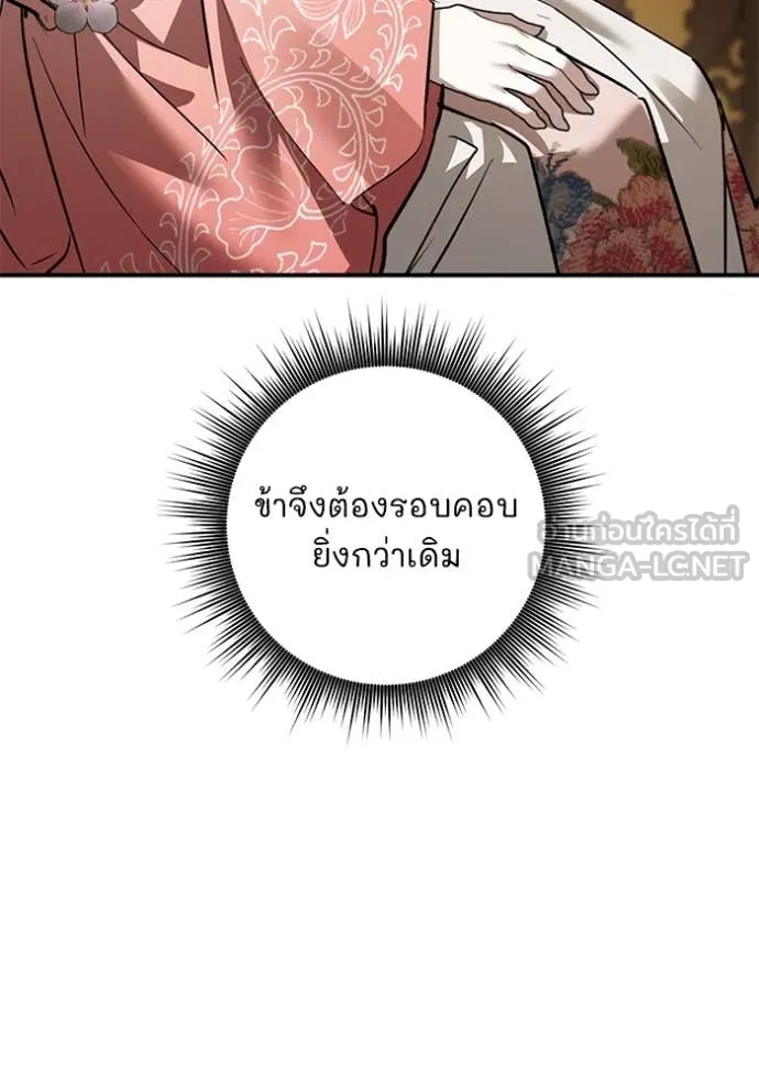 ยามหมาป่าทมิฬ ตอนที่ 67 รูปที่ 80
