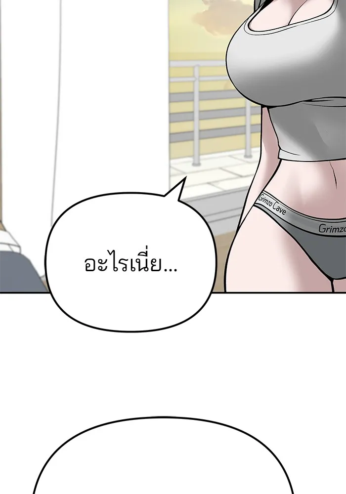 เลวฟาดเลว ตอนที่ 92 รูปที่ 19