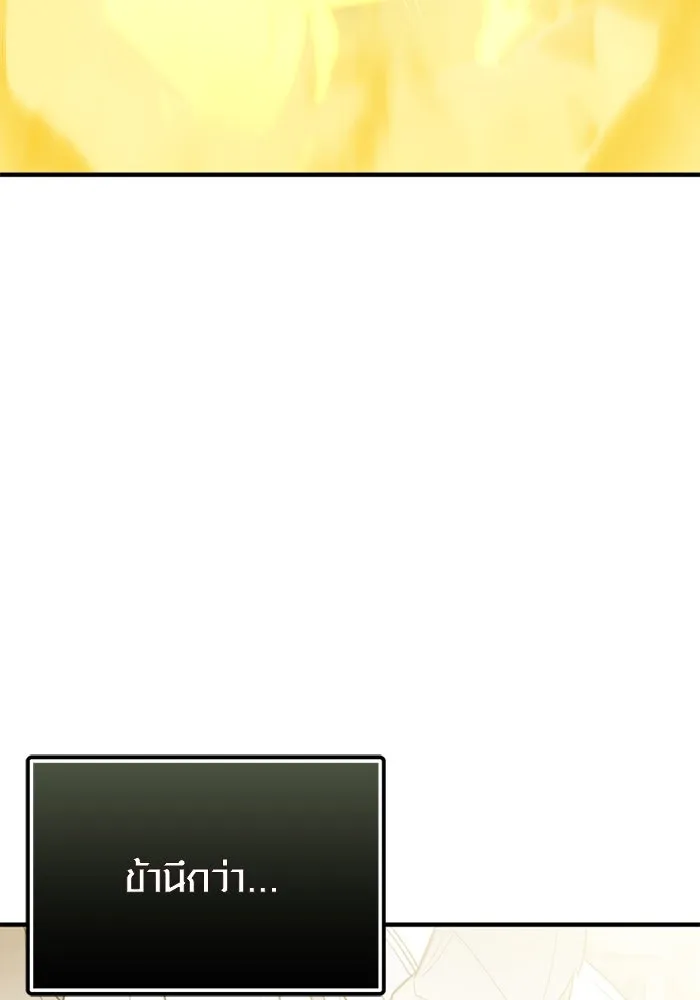 พลิกชะตาคว้าไอเทมระดับเทพ ตอนที่ 42 แย่งชิงความเป็นเทพเจ้า (2) รูปที่ 62