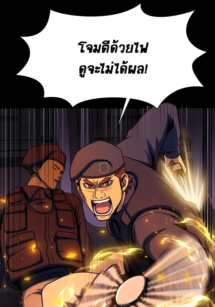 เพลเยอร์นักกินเหล็ก ตอนที่ 17 รูปที่ 89
