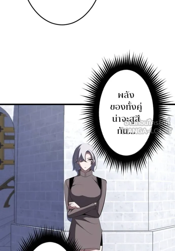 โคตรอาวุธลับ ตอนที่ 33 รูปที่ 119