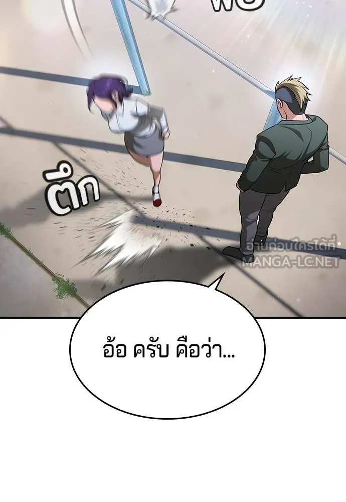 คูเซรา ตอนที่ 43 รูปที่ 75