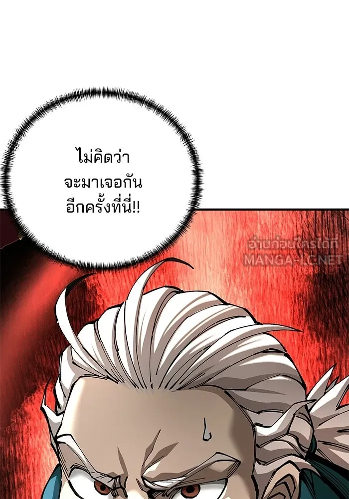 คุณปู่จอมยุทธกับหลานสาวสุดแกร่ง ตอนที่ 104 รูปที่ 15